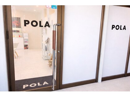 ポーラ 有田川店(POLA)の写真