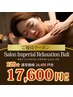 【大人気！限定】特別優待クーポン120分