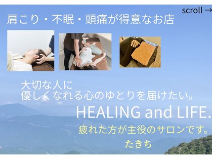 たきちの写真