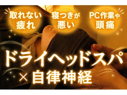 かみなべ整骨院の写真