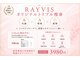 エステティックレイビス 弘前店(RAYVIS)の写真