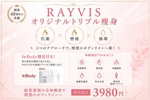 エステティックレイビス 弘前店(RAYVIS)