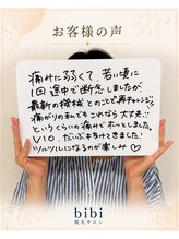 ビビ(bibi)/レディースVIO脱毛 施術2回