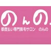 のんの.のお店ロゴ
