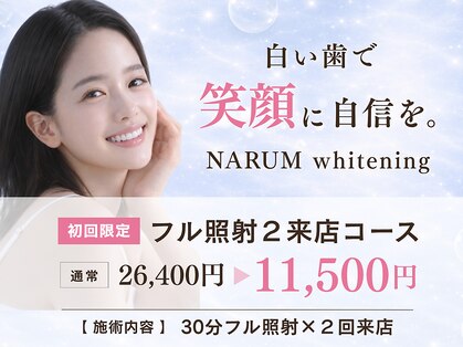ナルムホワイトニング 代々木(NARUM whitening)の写真