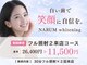 ナルムホワイトニング 代々木(NARUM whitening)の写真
