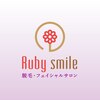 ルビースマイル(Ruby smile)ロゴ