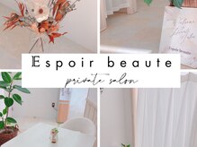 エスポワール ビューティ(Espoir beaute)