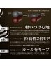 【他店オフ込】 セーブルフラットラッシュ（上） 140本コース ¥7,500⇒¥6,480