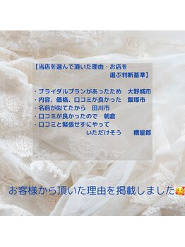 ハレココロ(Harekokoro)/Hare kokoroが選ばれる理由