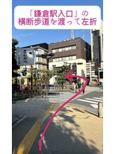 かぐや(salon)/アクセス２・「鎌倉駅入口」渡る