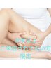 【半年以上ご来店していない方限定】ダイエットはこちら！