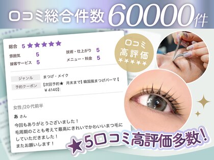 エクレア 池袋西口店(E’CREA)の写真