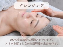 ジュジュ(juju)/クレンジング