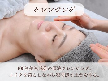 ジュジュ(juju)/クレンジング