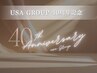 【40周年プレミアムクーポン】まつ毛ケア(高濃度美容液４回コース＋リルジュ)