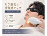 初回体験【都度払いOK】ヒゲ脱毛ジェル有り【痛みの少ない光脱毛】
