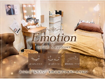 エモーション(Emotion)の写真