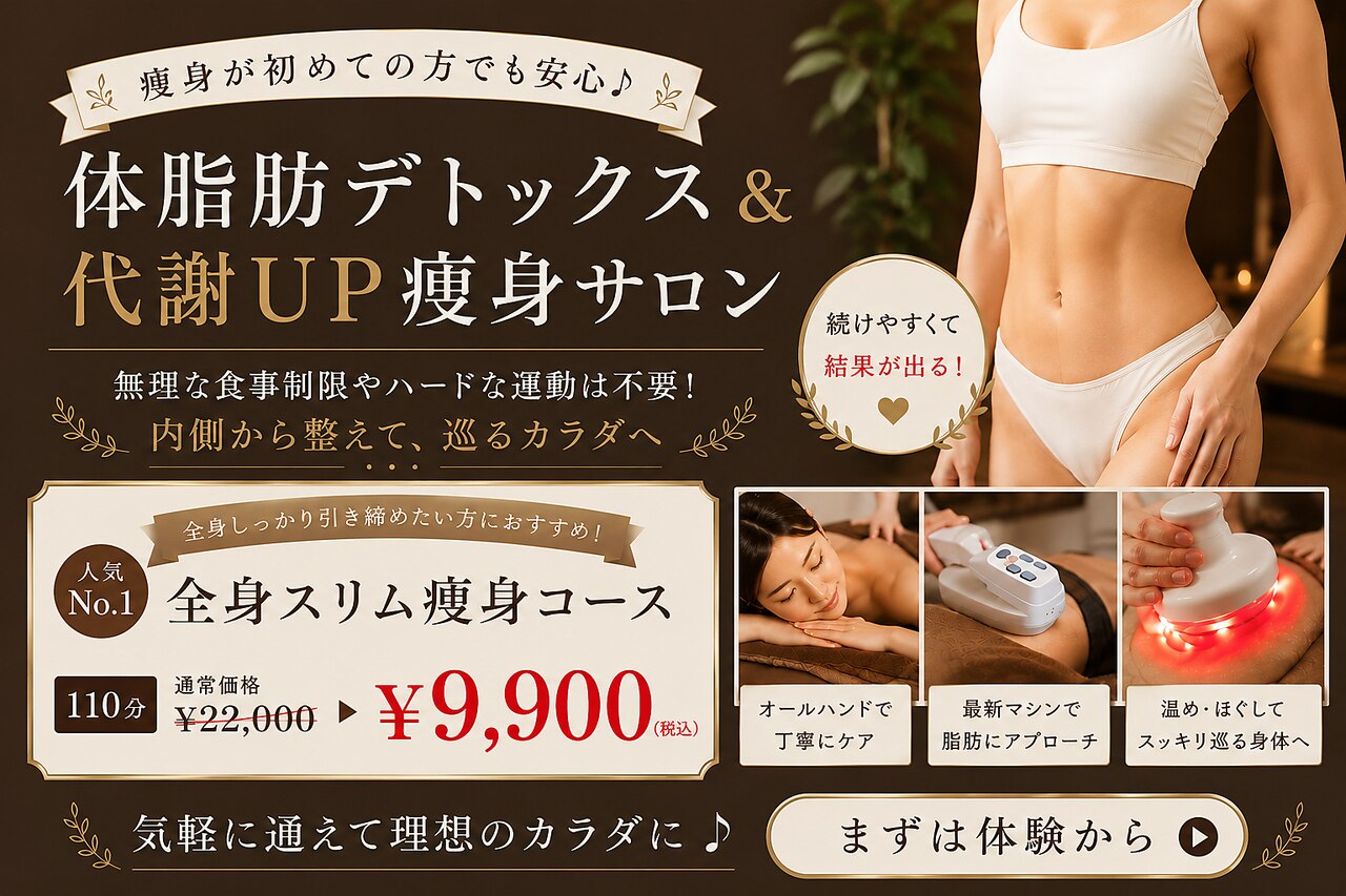 ザ ラウラ ビューティー ボディ(THE LAULA BEAUTY)｜ホットペッパー