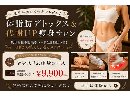 ザ ラウラ ビューティー ボディ(THE LAULA BEAUTY)の写真
