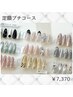 【新規限定】定額Standardコース★フィルインオフ無料 ¥6,700