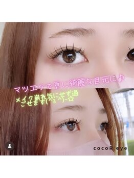 ココアール(cocoR)/マツエク