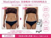 オリエンタルローザ 表参道(Oriental Rosa)/一度で二の腕&お腹を同時にケア