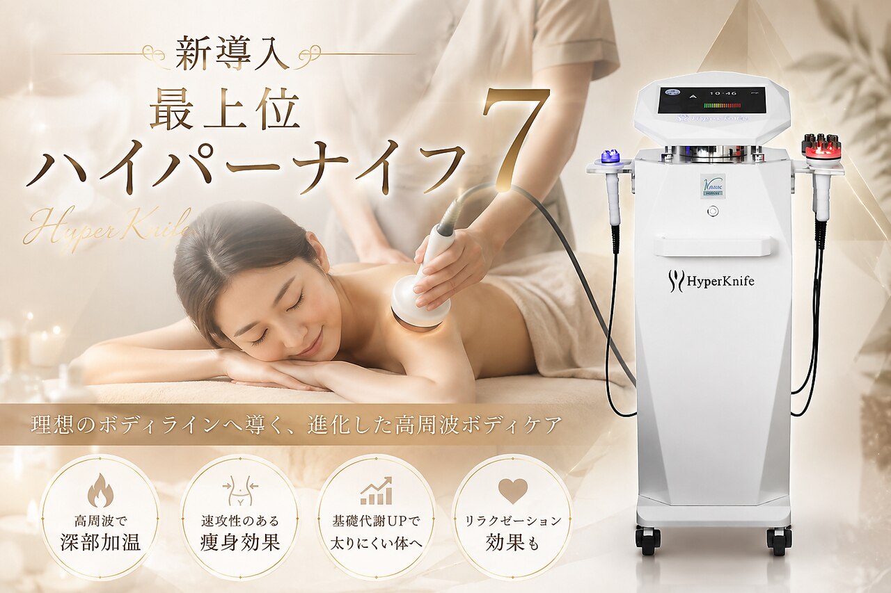 桑雪エステ｜ホットペッパービューティー
