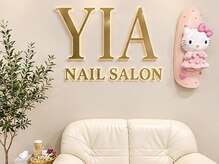 YIA NAIL【長さだし/持ち込み/ワンホン/猫爪】の雰囲気（初めての方でもお気軽にお越しください♪）