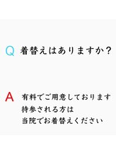 ナオル整体 飯田橋院(NAORU整体)/よくある質問1/飯田橋