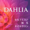 ダリア(DAHLIA)のお店ロゴ