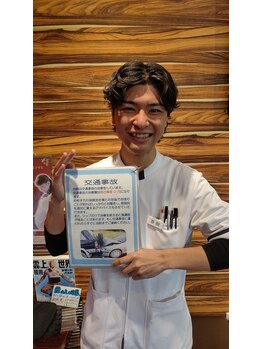 高槻整骨院/事故に遭われたら