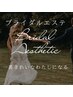 :**【 2ＤＡＹ 】花嫁さま★Beautiful Bride**人生で一番きれい私になる！**