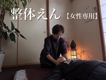 えん