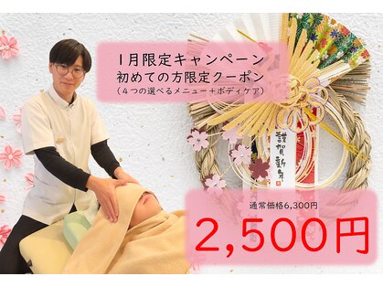 整骨院リライフ 西原店(Re.life)の写真