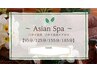 ＜185分回数券ご利用＞タイ×アロマ