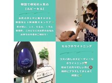 エルミタージュ(Hermitage)の雰囲気（韓国コスメルビーセル取扱店印象アップのホワイトニング大人気）