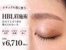 【ふわっと眉になりたい方】HBL/プロに任せる自眉ケア/眉の形でお悩みの方