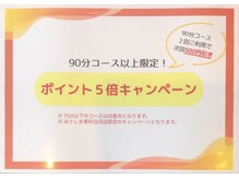 ほぐしま専科 白河店