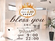 ブレスユー 北堀江(bless you)の雰囲気（店内）