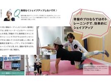 くまがい整体院 若松店/ホットペッパーの取材