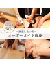 残5名！【7名限定オーダーメイド痩身】6月末まで　通常¥30000→¥8800