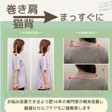 ここち整体院