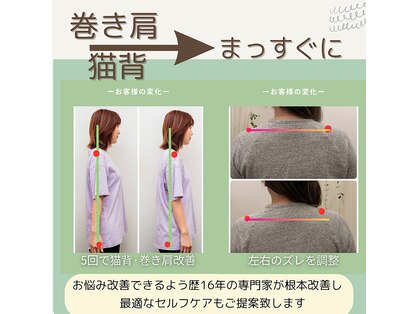 ここち整体院の写真