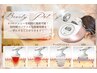 【夏支度!スッキリボディ】新機種導入キャンペーン20分5000円→3500円