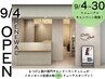 【リニューアルキャンペーン♪】エクステコーティングサービス★無料