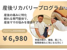 小竹向原ストレッチ整体院