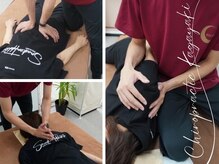 カイロプラクティック輝の雰囲気(◇施術の様子◇)
