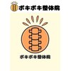 ポキポキ整体院 渋谷院のお店ロゴ