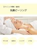 ◆リピート率NO.1◆《美容皮膚科開発・監修》乳酸ピーリング¥7,800